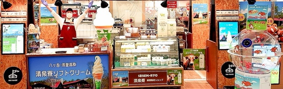 出張販売情報