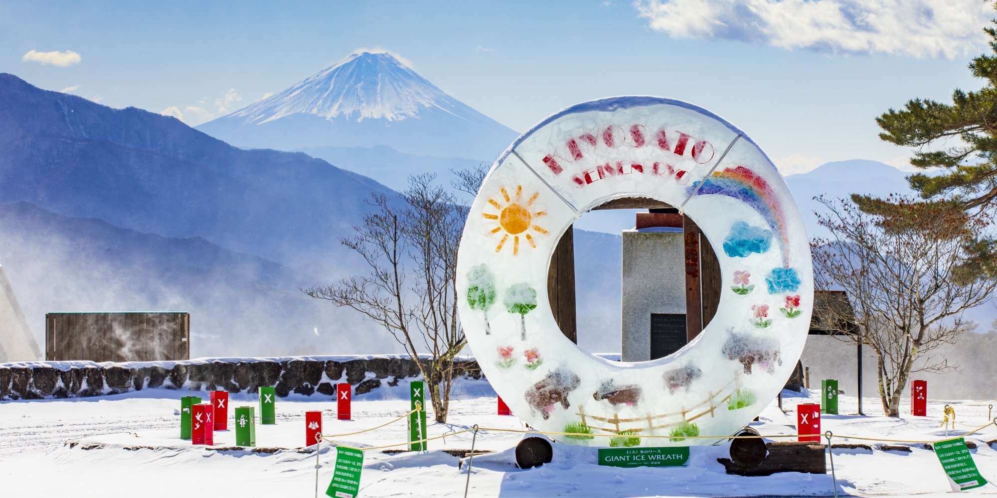 巨大！氷のリース