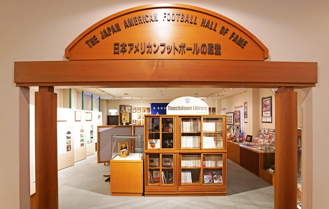 アメリカンフットボール殿堂展