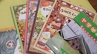ヤマネ関連書籍