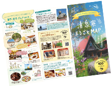 清泉寮まるごとマップ