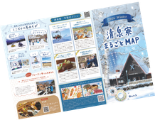 清泉寮まるごとマップ