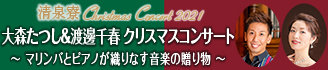 大森たつしコンサート