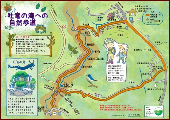 吐竜の滝への自然歩道MAP